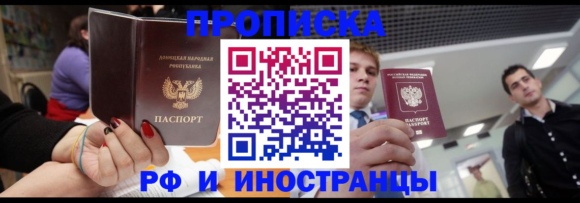 прописка для школы в Краснознаменске