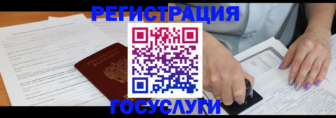 временная регистрация адрес в Краснознаменске