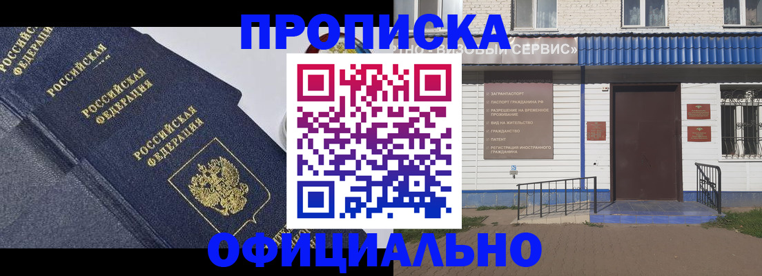 прописка для кредита в Краснознаменске