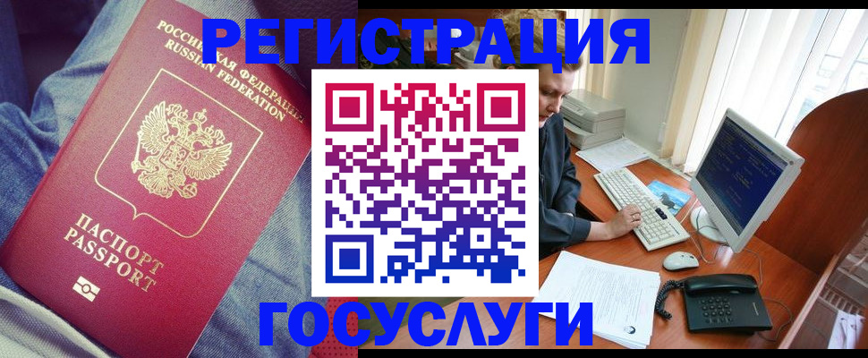 прописка для работы в Краснознаменске