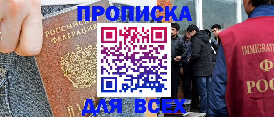 временная регистрация госуслуги в Краснознаменске