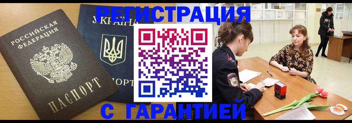 найти адрес прописки в Краснознаменске