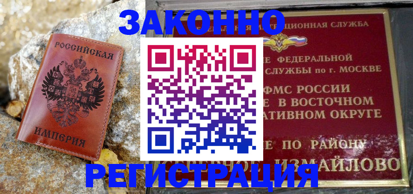 миграционный учет в Краснознаменске