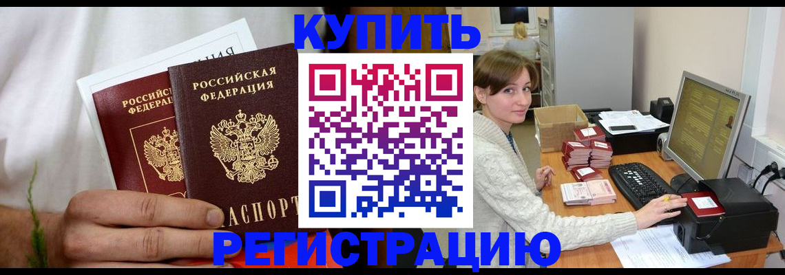 миграционный учет в Краснознаменске